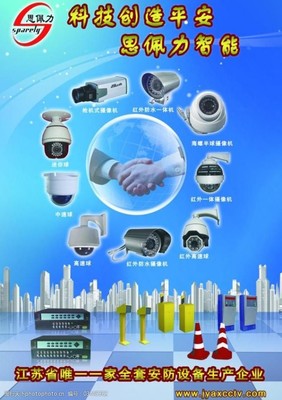 安防设备展板 摄像机在现代安防系统中的核心作用