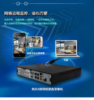 美庆8路NVR网络硬盘录像机 高效安防监控的智能之选